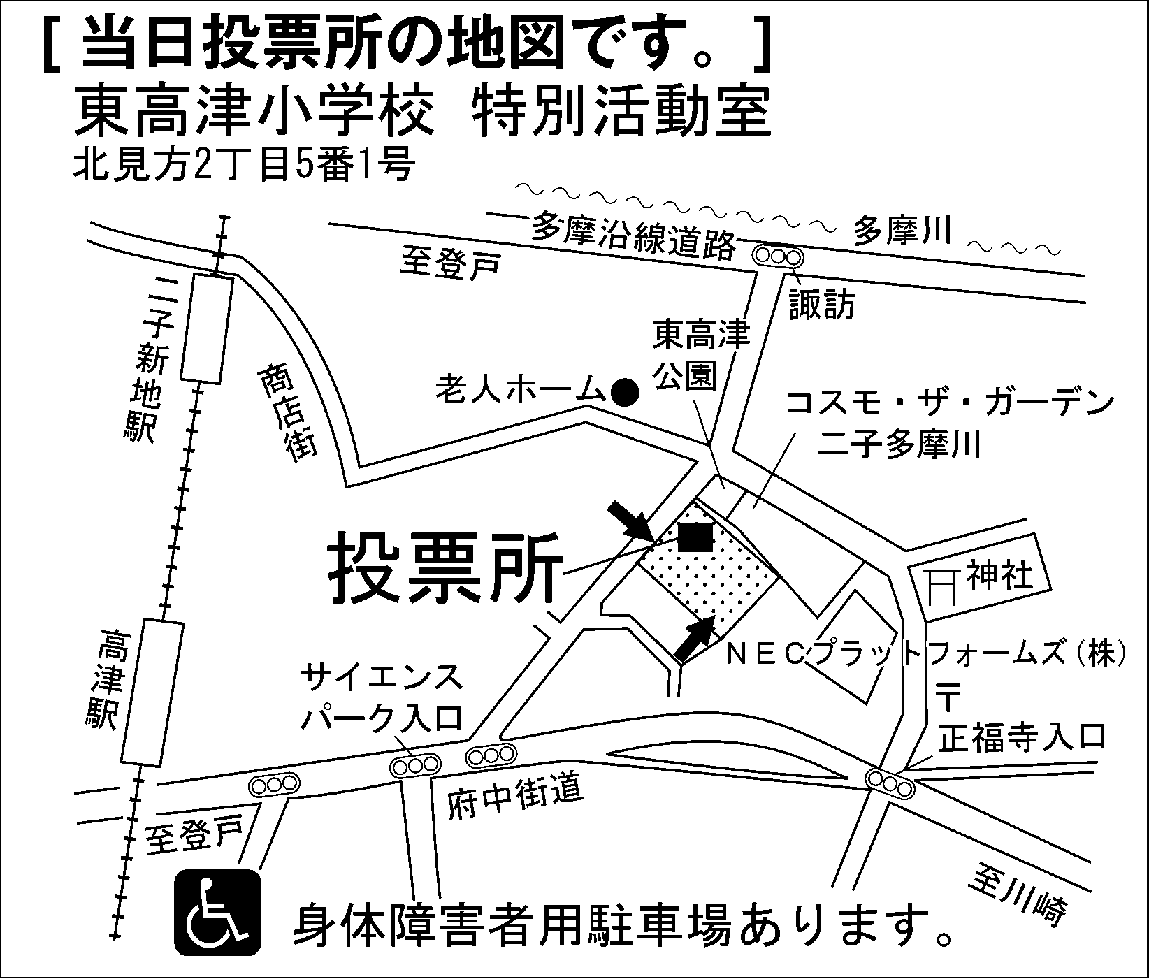 東高津小学校 特別活動室