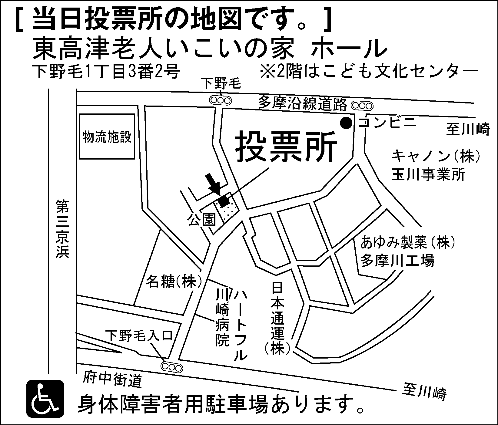 東高津老人いこいの家　ホール　※２階はこども文化センター