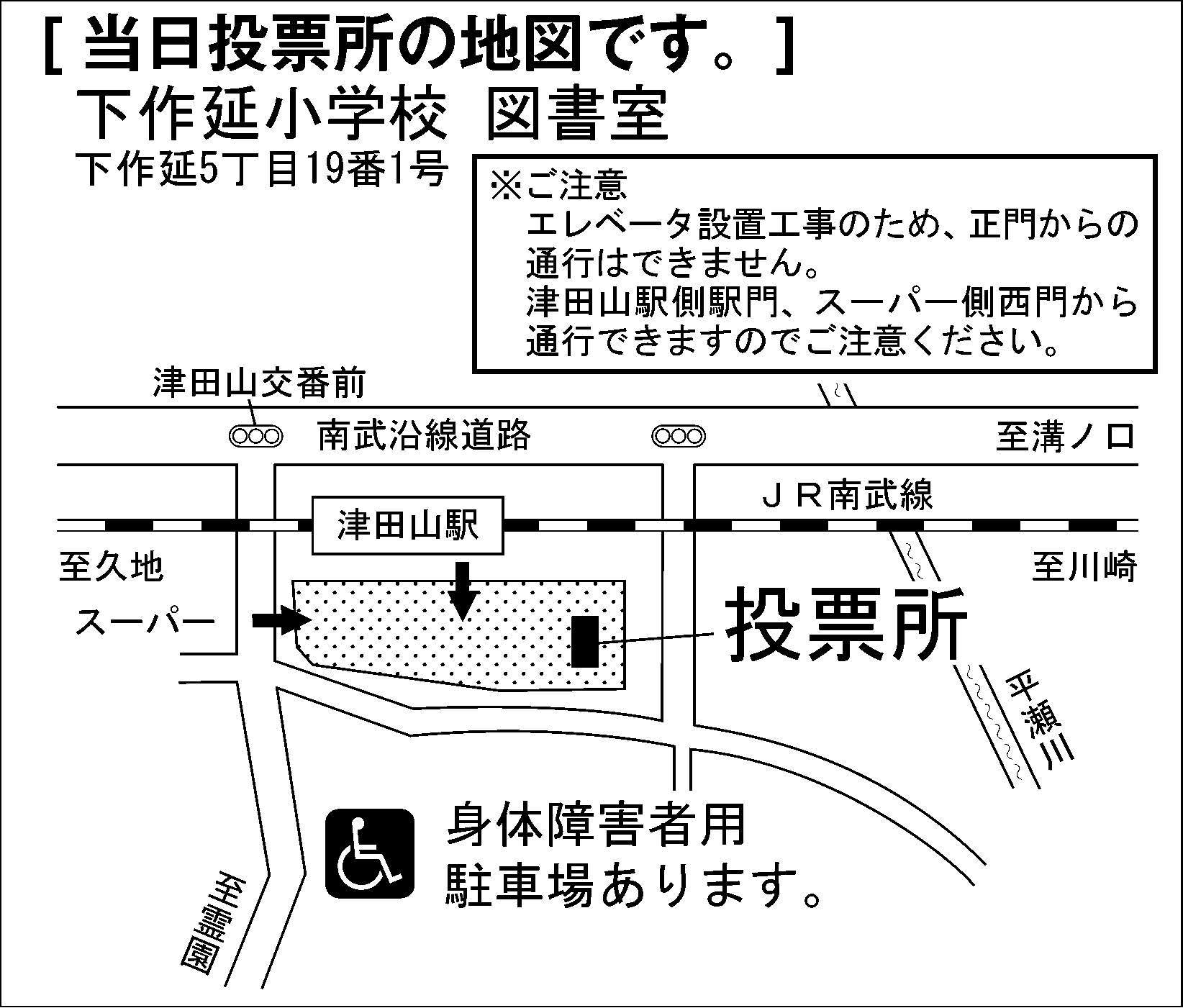 下作延小学校　図書室