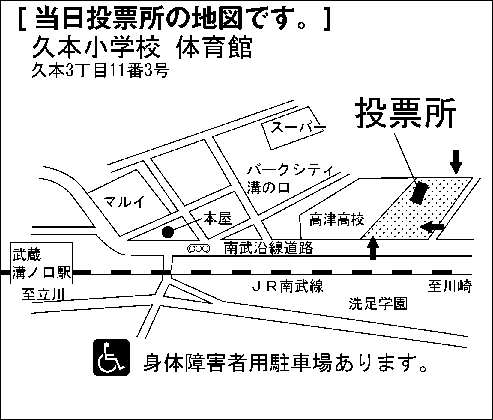 久本小学校　体育館