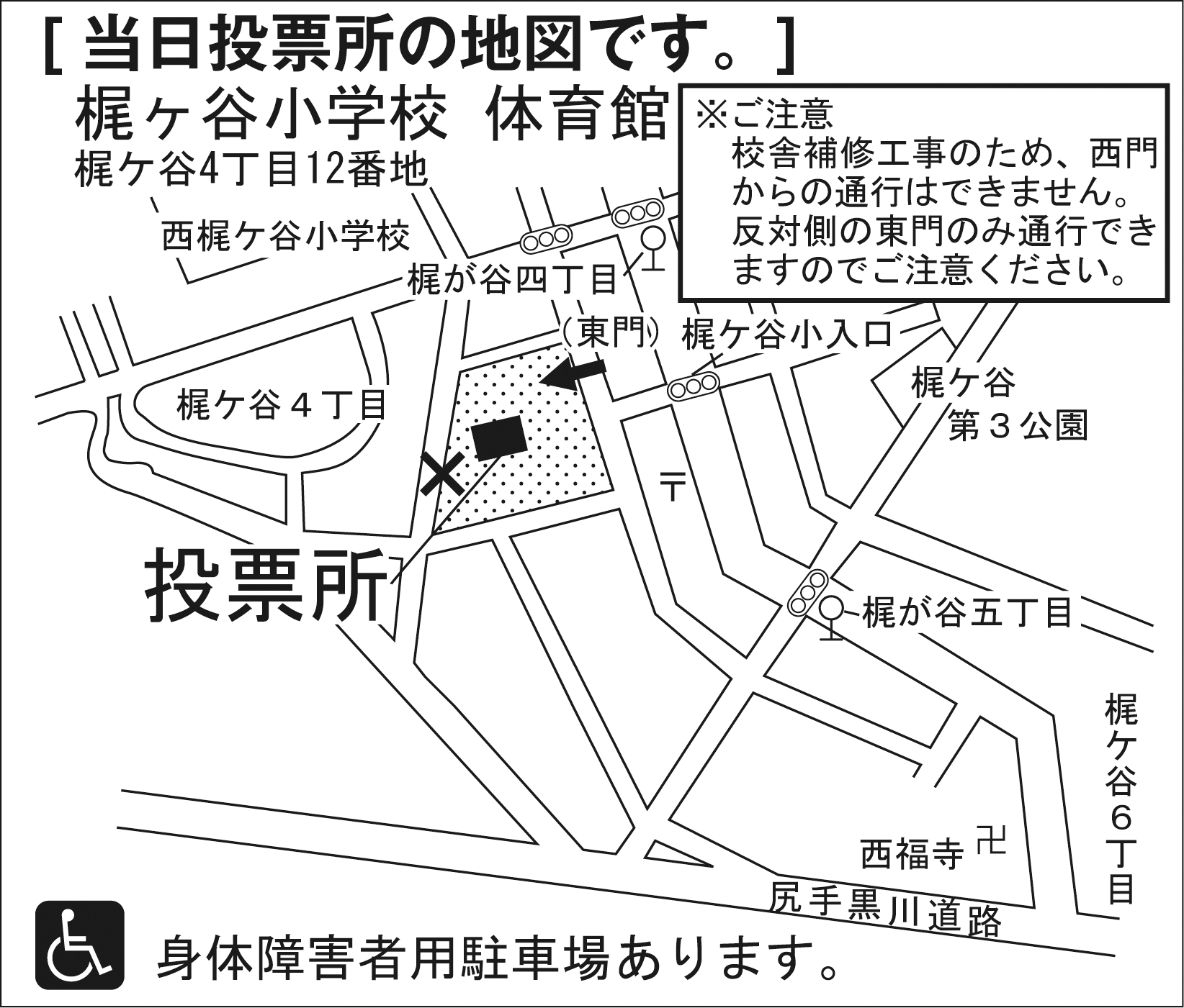 梶ヶ谷小学校 体育館
