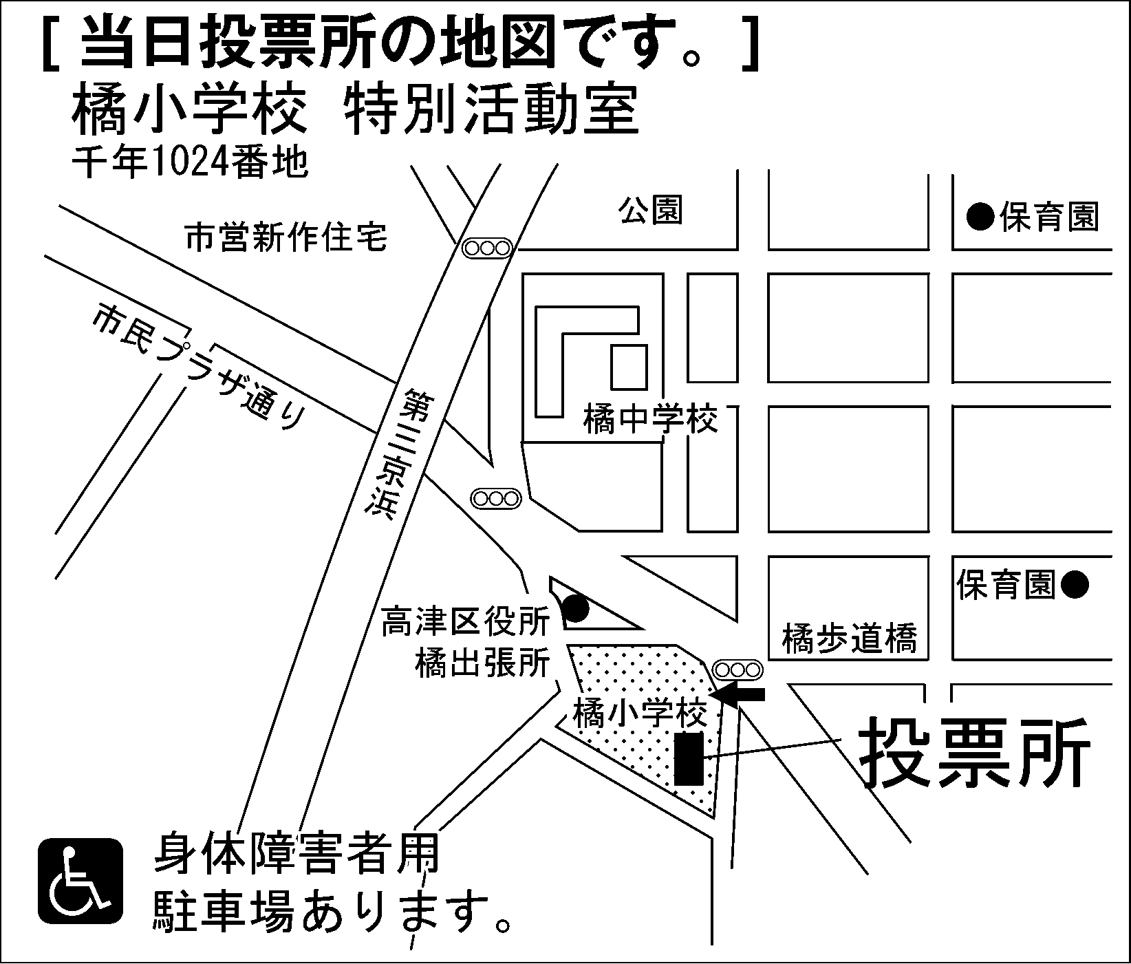 橘小学校 特別活動室