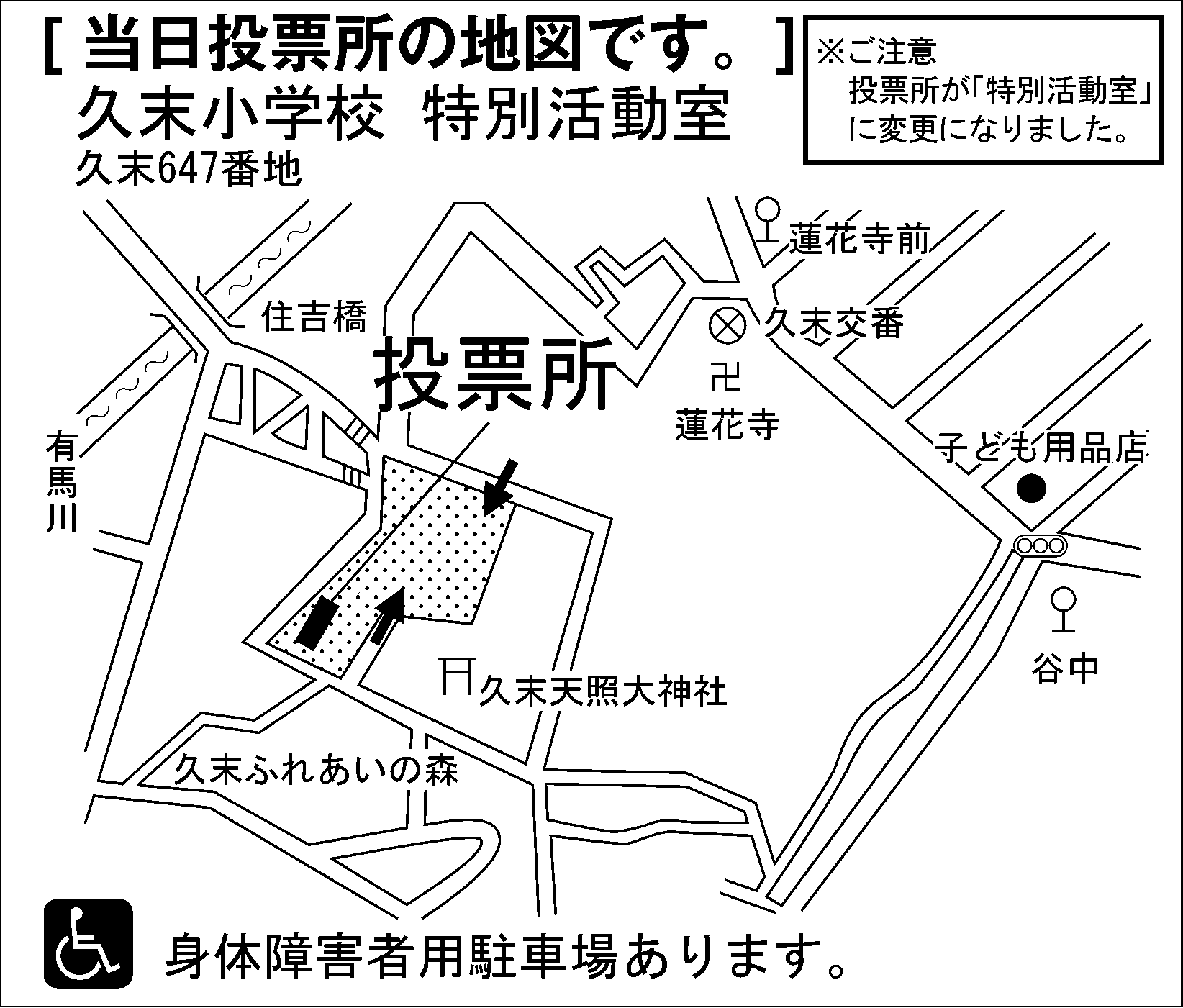 久末小学校　体育館