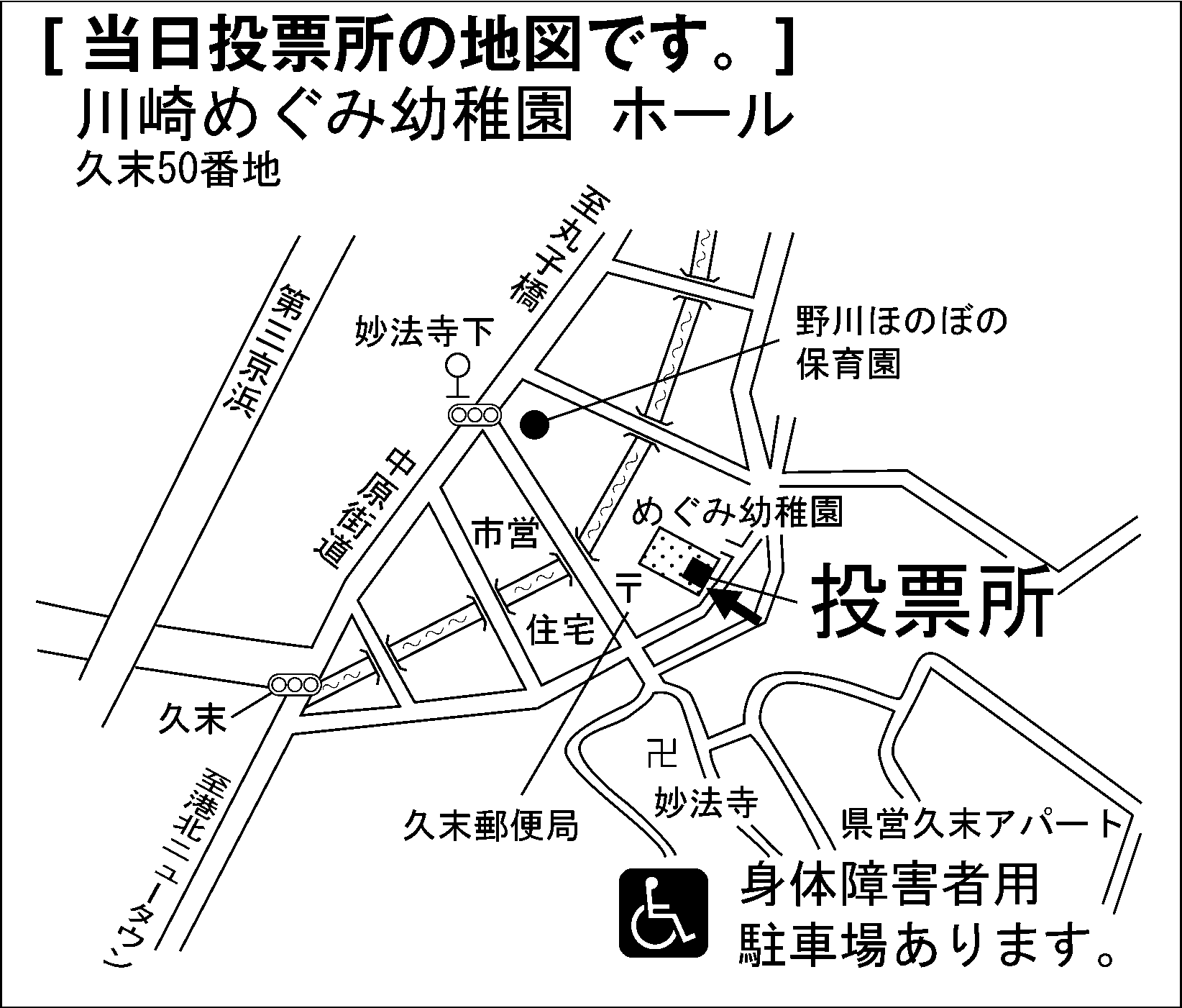 川崎めぐみ幼稚園　ホール