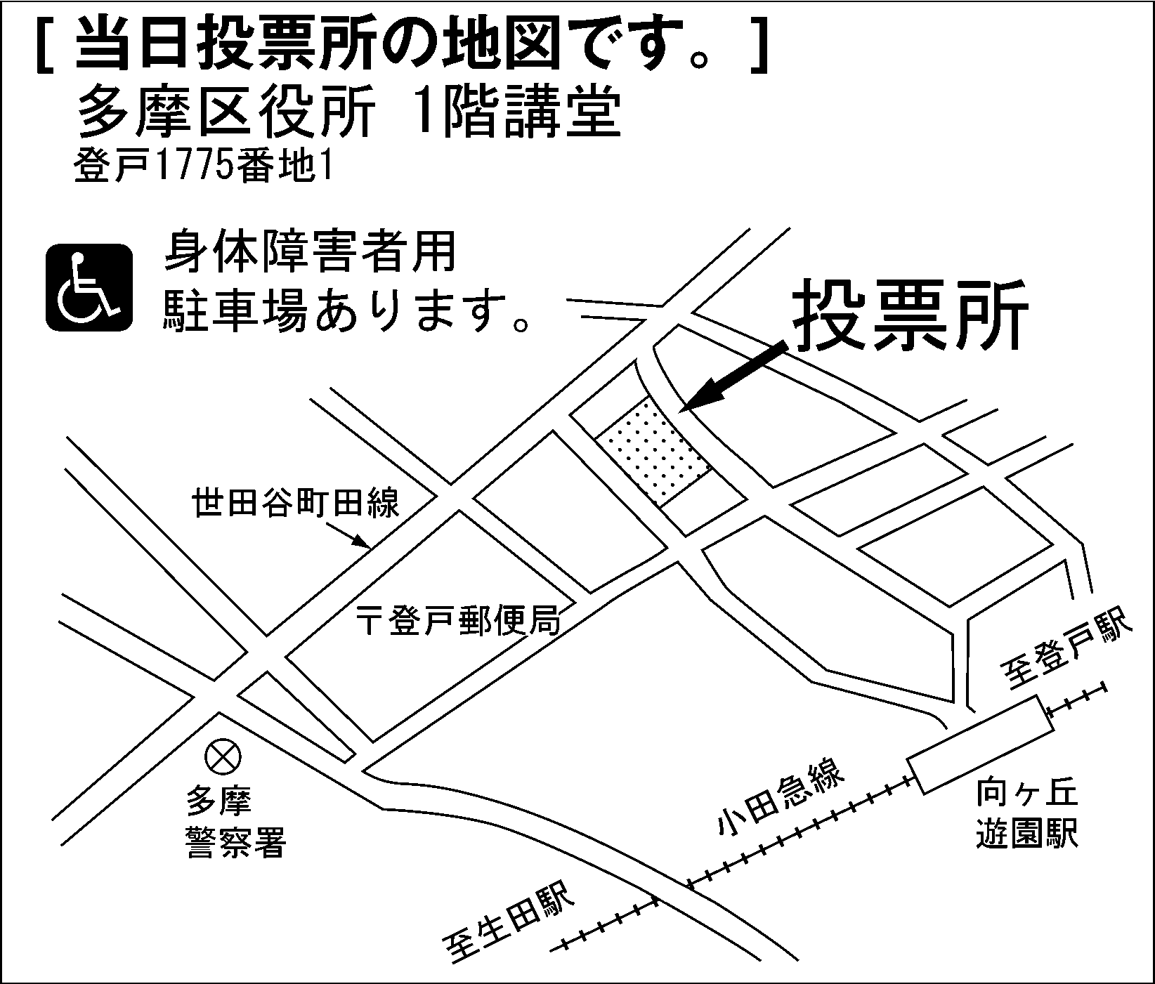 多摩区役所　１階講堂