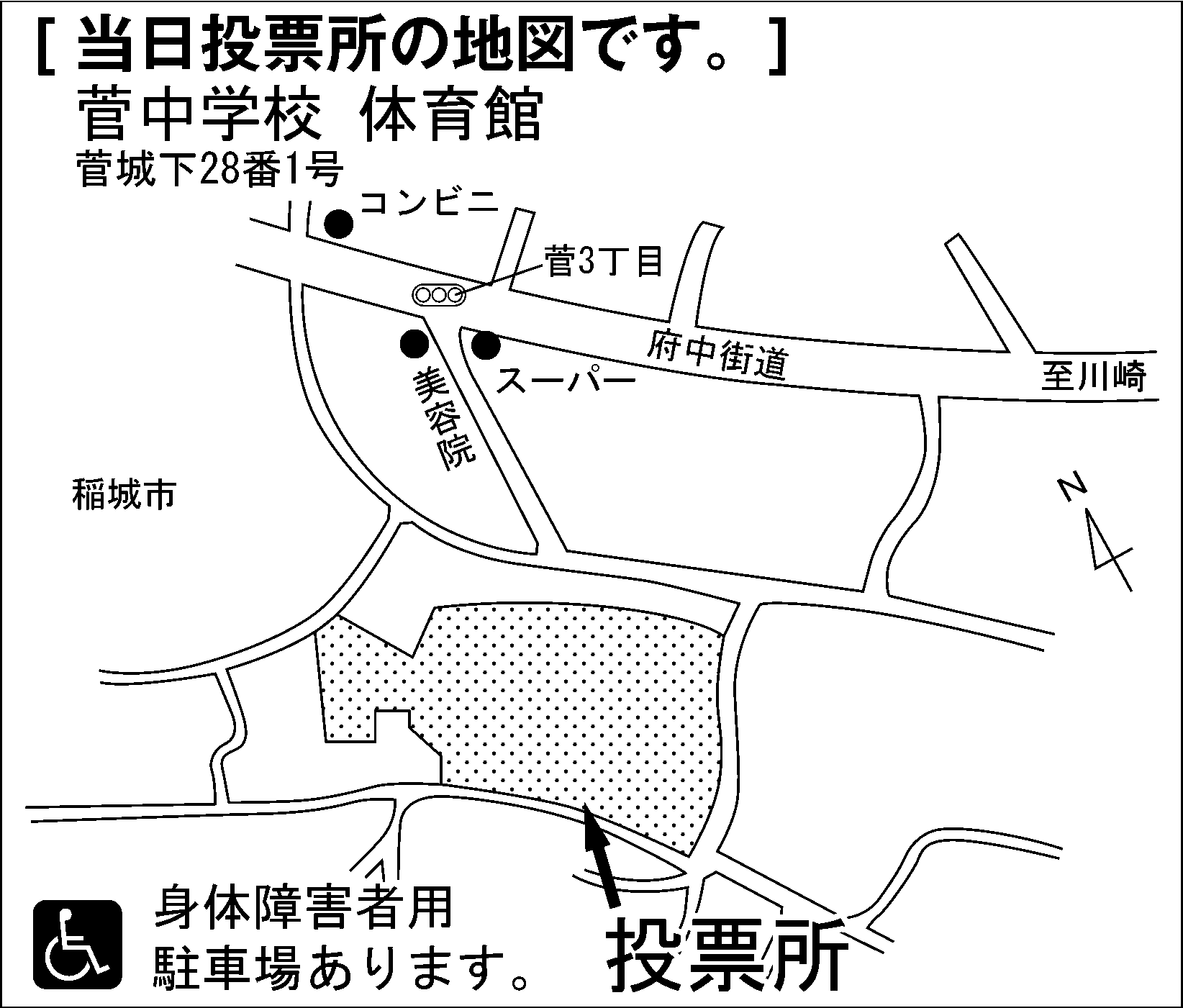 菅中学校　体育館