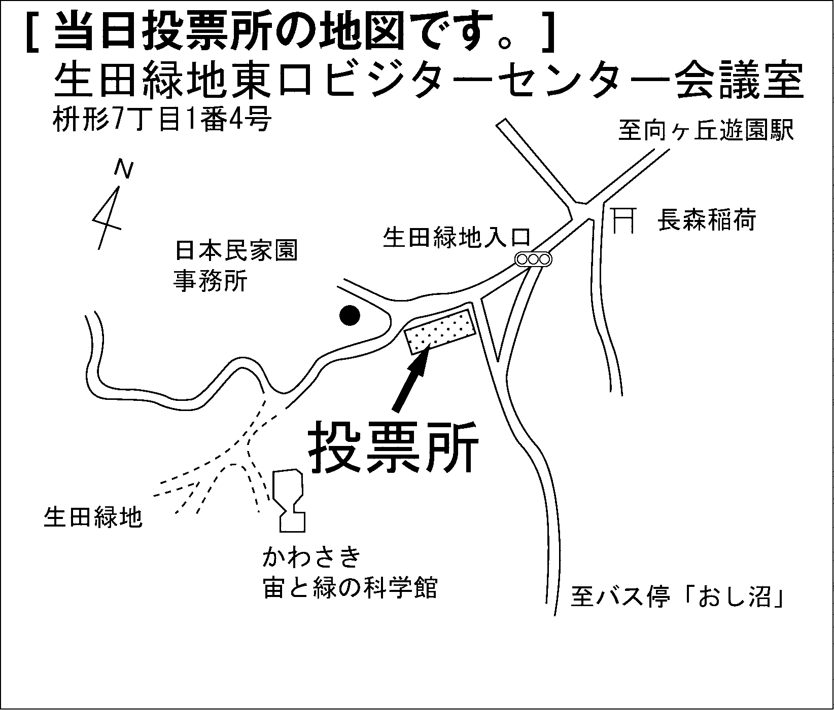生田緑地東口ビジターセンター会議室