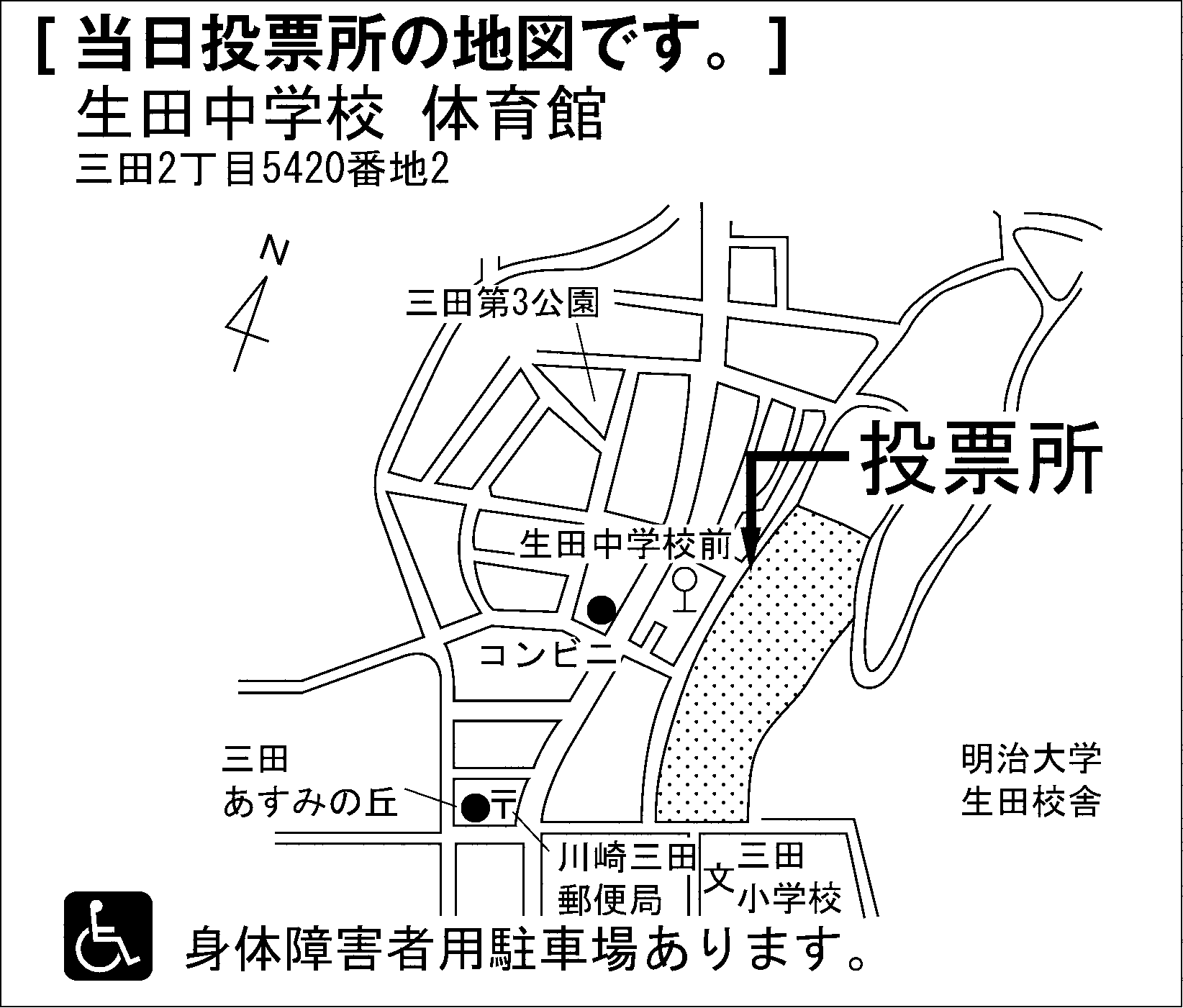 生田中学校　体育館