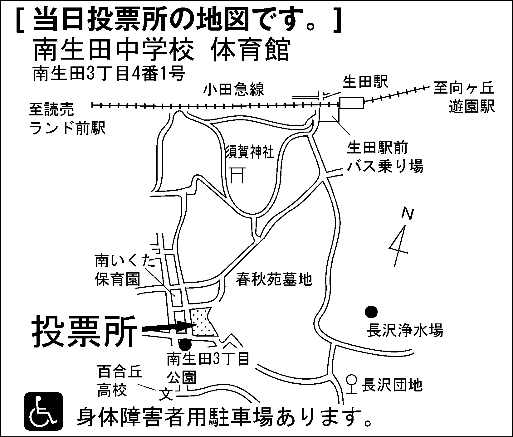 南生田中学校　体育館