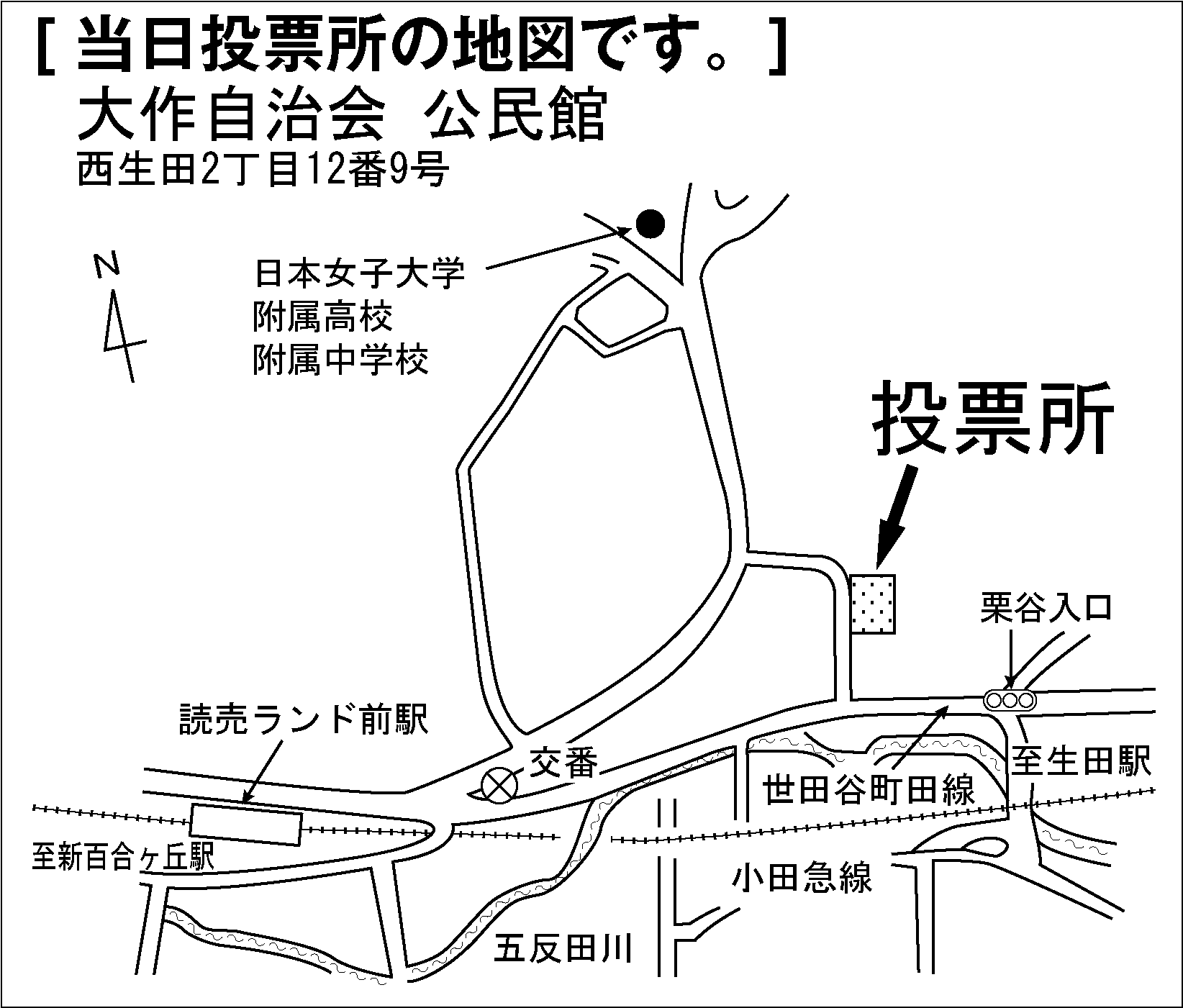 大作自治会　公民館