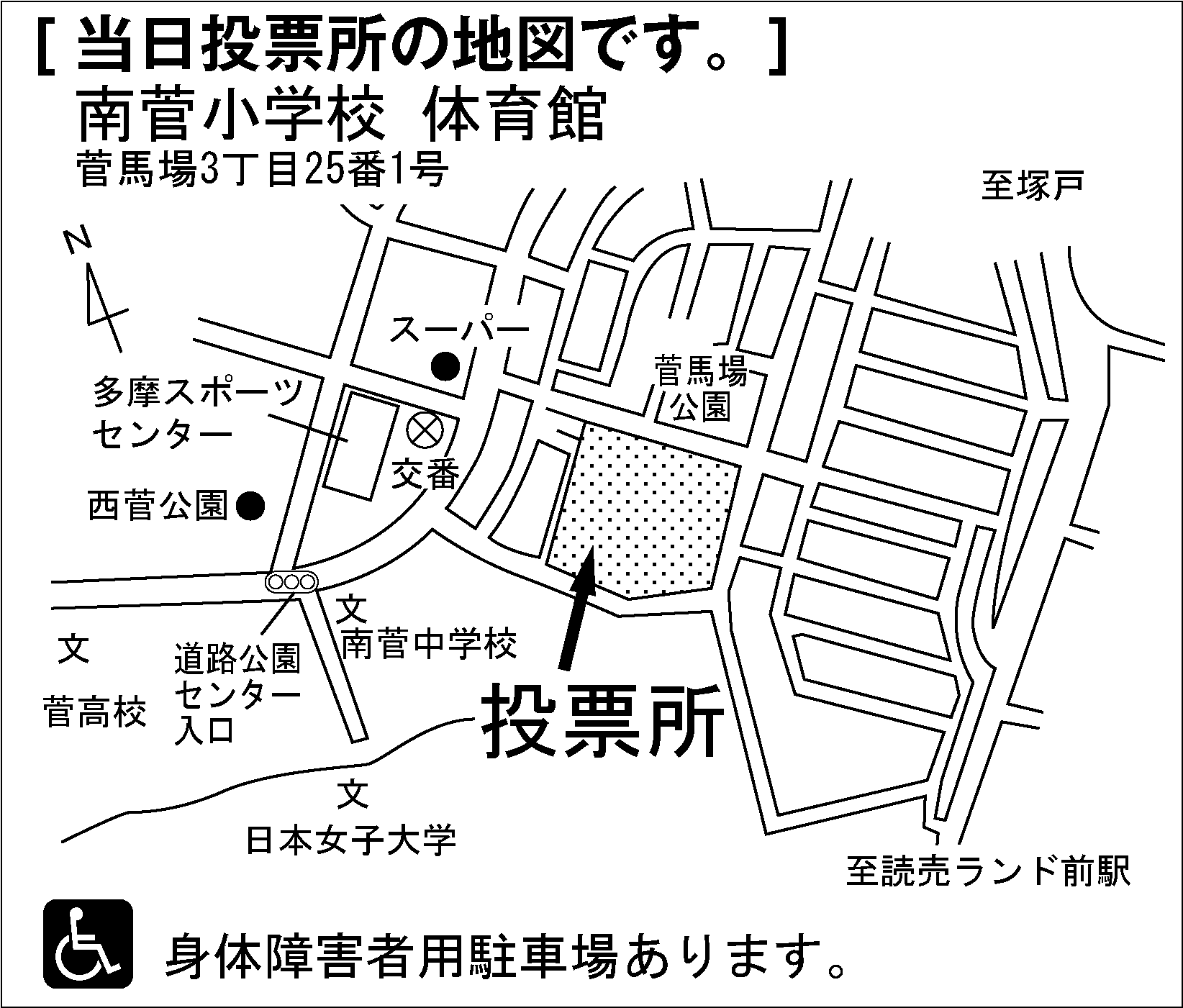 南菅小学校　体育館